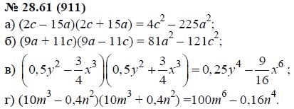 Ответ к задаче № 28.61 (911) - А.Г. Мордкович, гдз по алгебре 7 класс